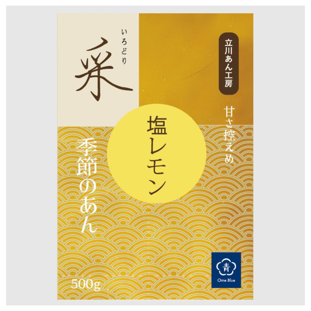 塩レモン